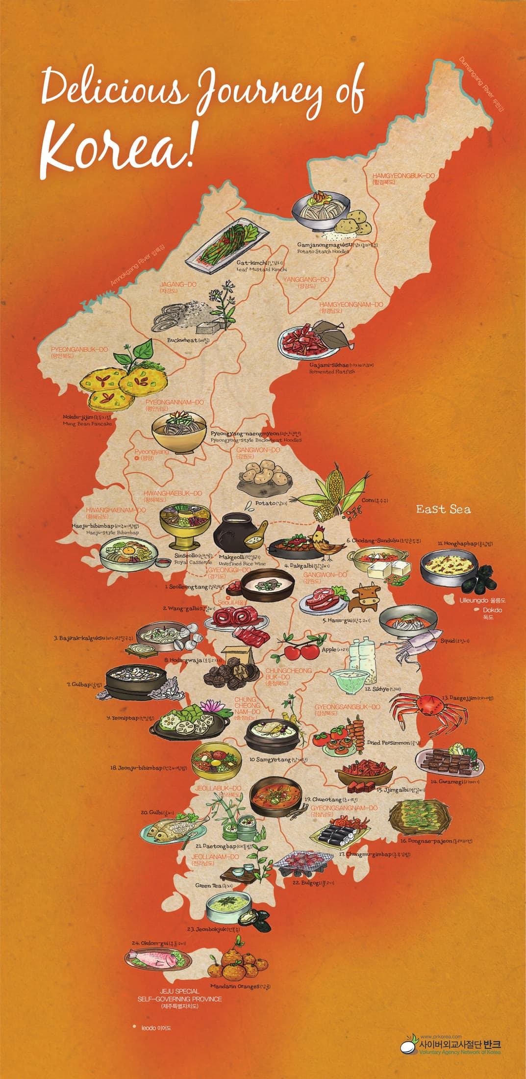 Korean Food Map Cards (2009). The Korean Food Map Cards is a promotional item that introduces 32 kinds of North and…