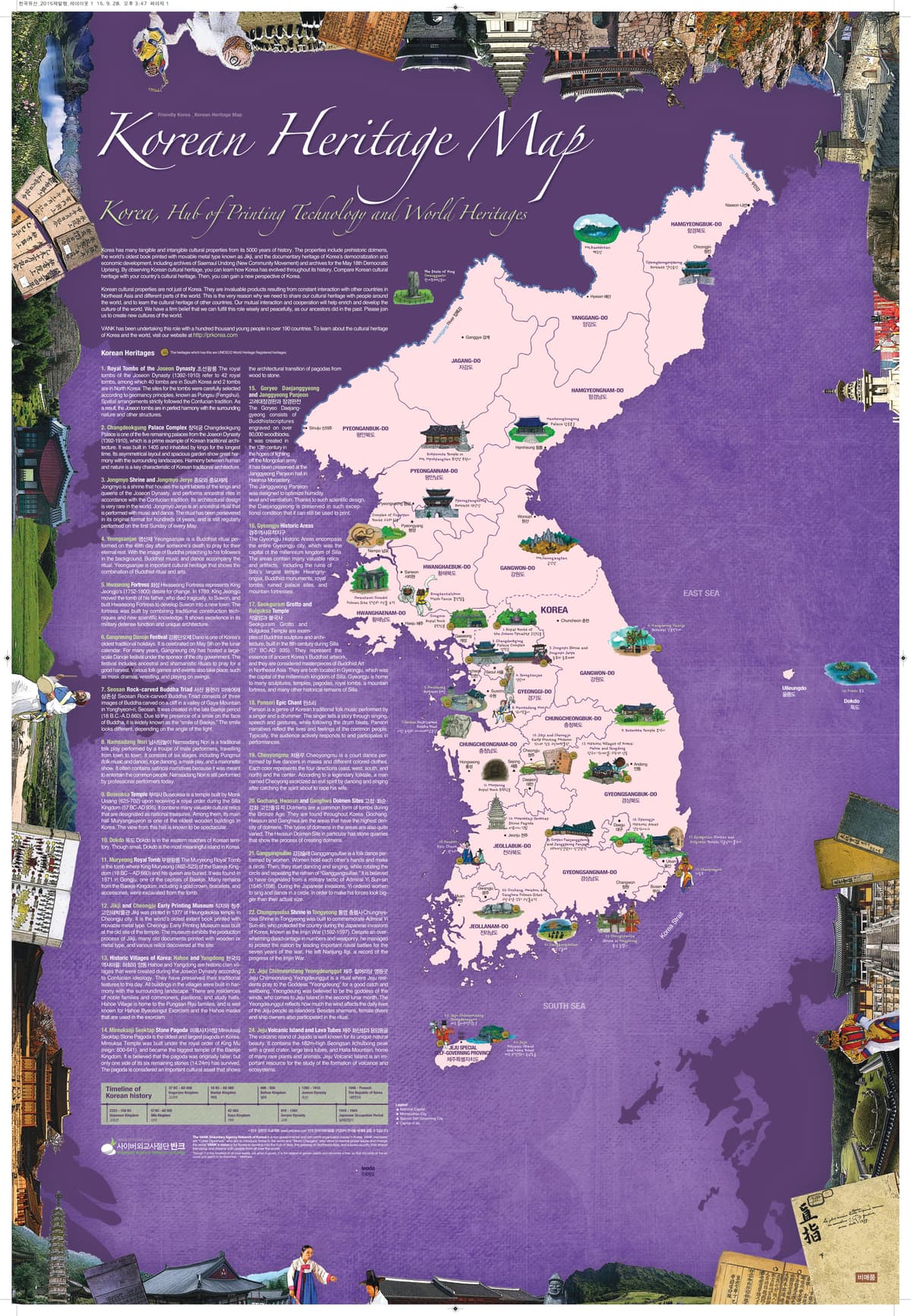 Korean Heritage Map (2010). The Korean Heritage Map is a promotional item that introduces 34 of Korea's world-renowned…