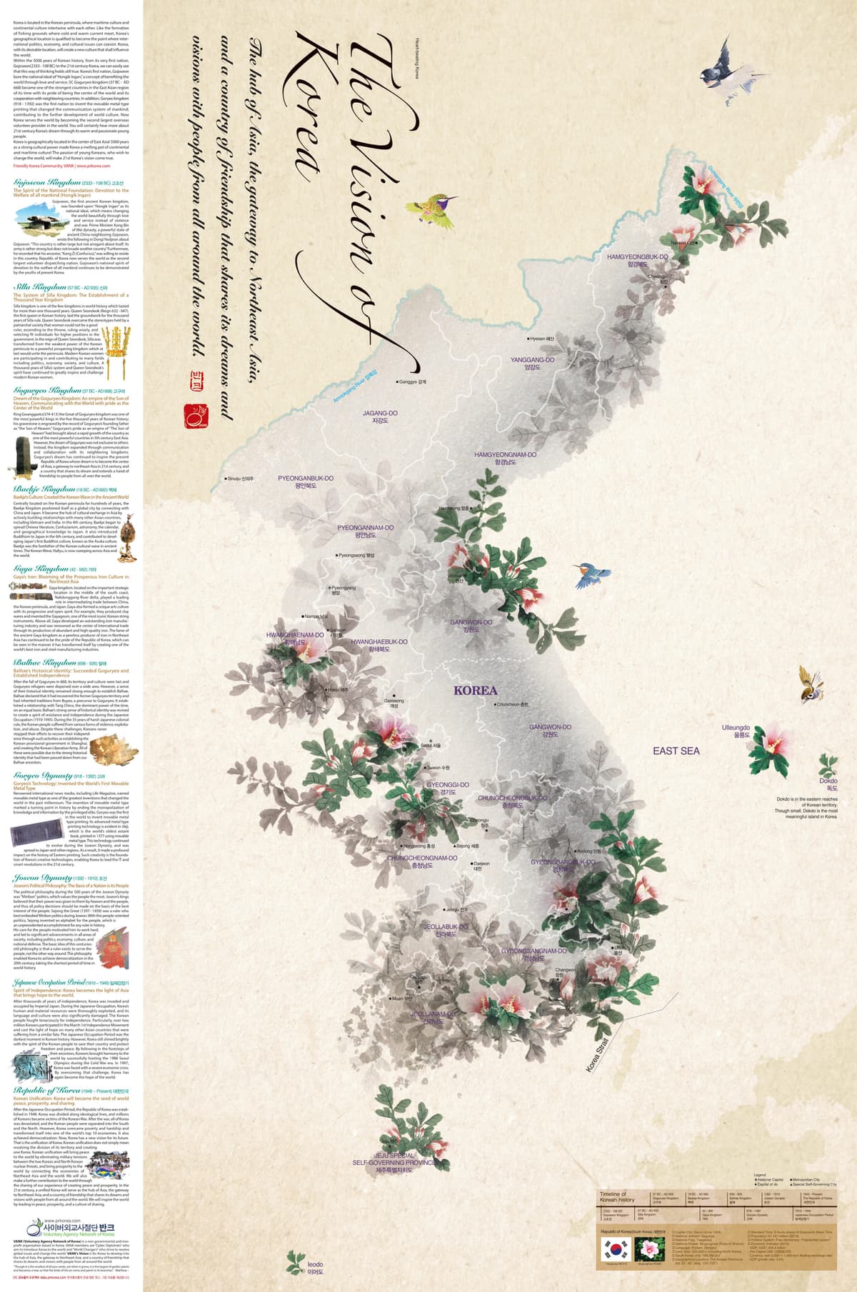 Mugunghwa Map of Korea_Eng (2011). This promotional material uses the mugunghwa (rose of Sharon) map of Korea to…