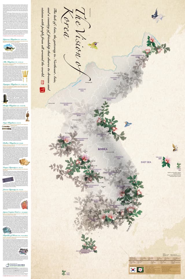 Mugunghwa Map of Korea_Eng (2011). This promotional material uses the mugunghwa (rose of Sharon) map of Korea to…