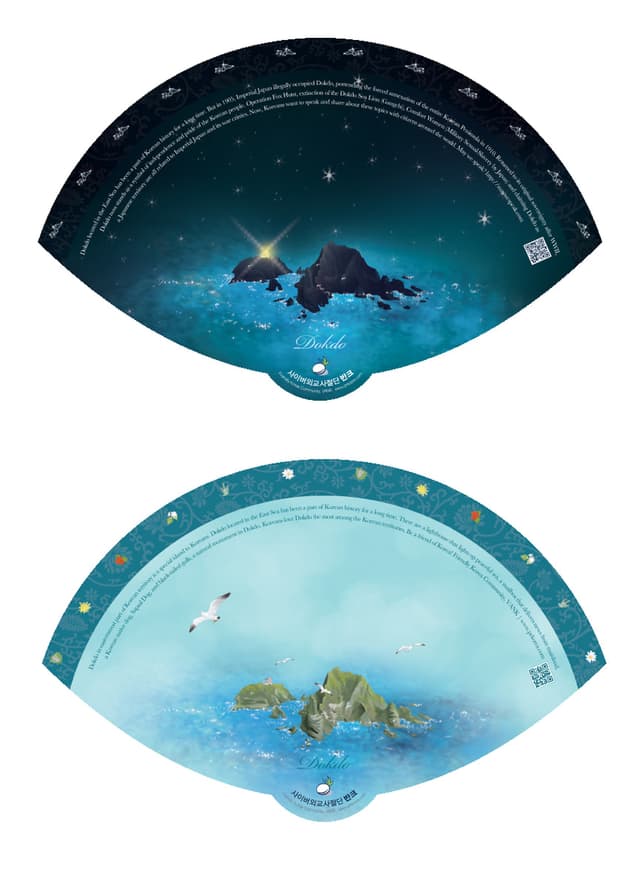 Two Dokdo Fans (2012). This set of two Dokdo fans is a fan-shaped promotional item introducing Dokdo, Korean…