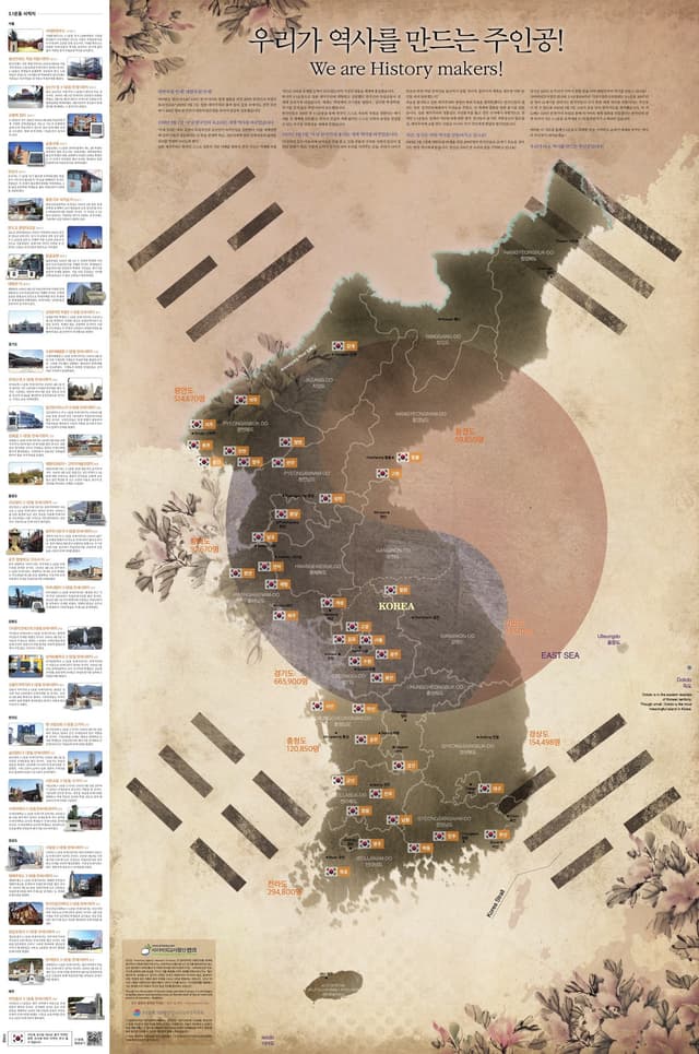 3.1 운동 한국지도 (2017). 3.1운동 한국지도(앞)는 1919년 3월 1일 200만 명의 한국인이 참여한 독립운동을 소개하는 홍보물이다. 일본 제국주의의 억압 속에서도 전국 곳곳에서 대한독립만세를 외친…