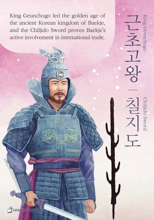 Postcards of Korean Historical Figures and Heritage (2018). This postcard set introduces 12 figures from Korea's…