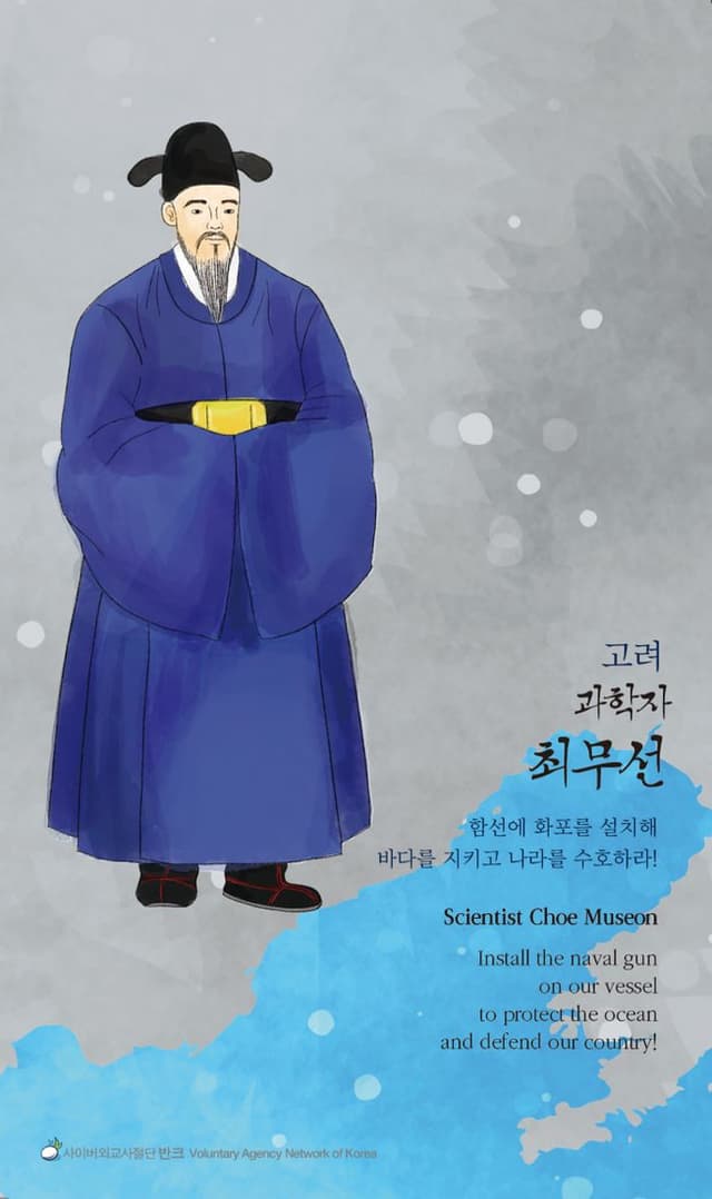 Maritime Heroes Postcard Set (2020). This postcard set introduces 12 maritime heroes who shaped Korean history by…