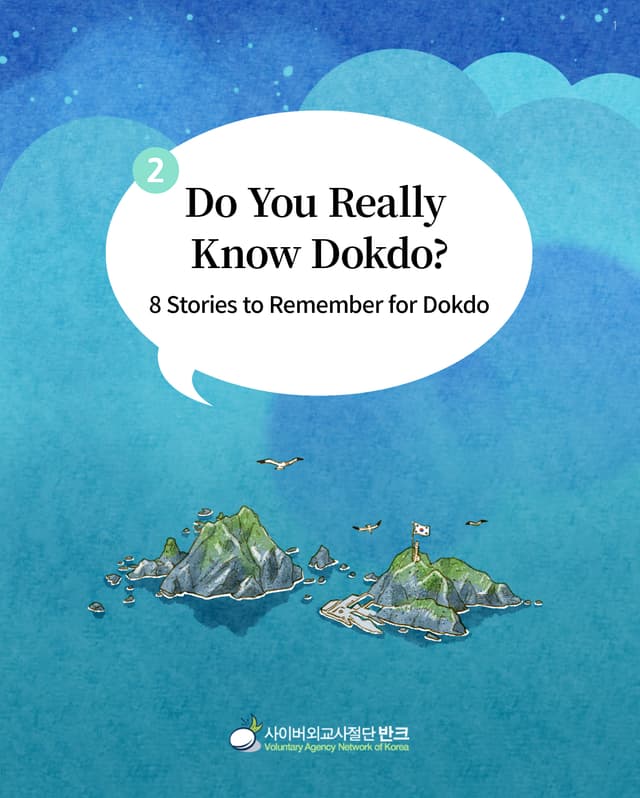 Do You Really Know Dokdo? Part 2 Card News (EN, 2022). Part 2 of VANK's Dokdo card news series, explaining through…