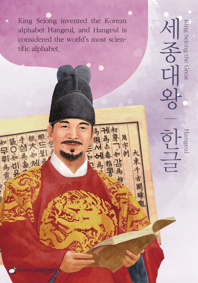 Postcards of Korean Historical Figures and Heritage (2018). This postcard set introduces 12 figures from Korea's…